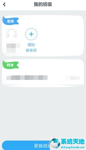 一起小学学生在哪里绑定家长(一起小学学生怎么切换班级)