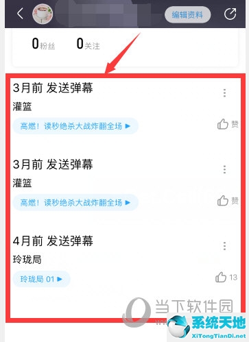 优酷app弹幕怎么删除(优酷里面的弹幕怎么删除)