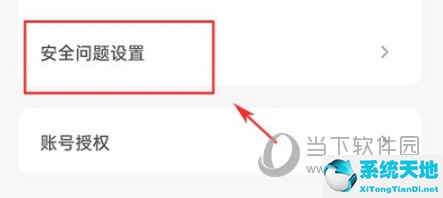 云闪付账户安全保障用开启吗(云闪付的安全)