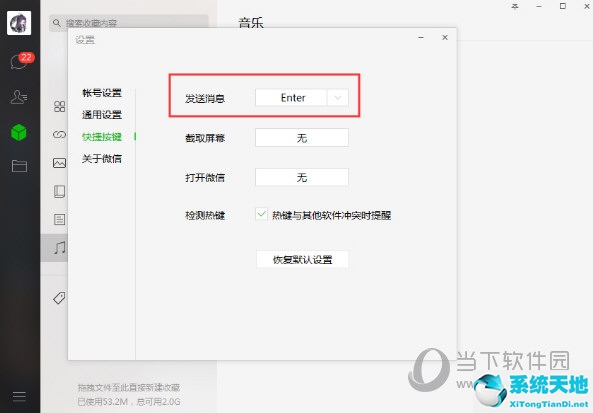 电脑版微信打字如何换行?(电脑上微信如何换行打字)