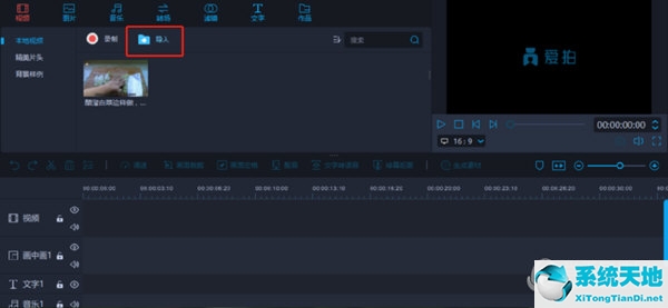 爱拍剪辑怎么添加背景(爱拍怎么提高清晰度)