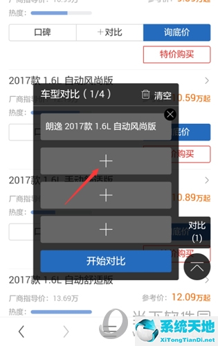 汽车之家的参数配置准吗(汽车之家怎么查汽车参数)