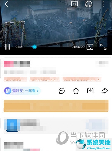 优酷怎么邀请好友(优酷怎么邀请别人一起看电视)
