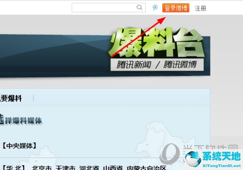 怎么联系腾讯新闻寻求帮助(腾讯新闻联系方式)