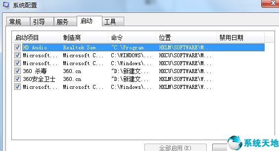 win7系统优化软件哪个好(win7电脑如何优化系统)