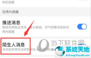 手机百度怎么拒绝别人的回复(如何不接受百度消息)