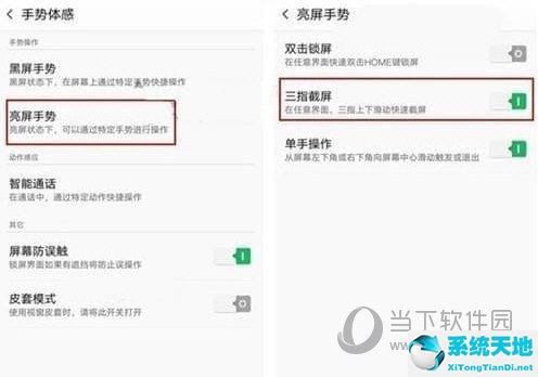 oppo r11s手机怎么截图(oppor11s怎么截屏幕截图)