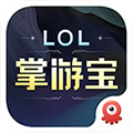 lol掌游宝和掌上英雄联盟哪个好(lol掌游宝app官方下载)