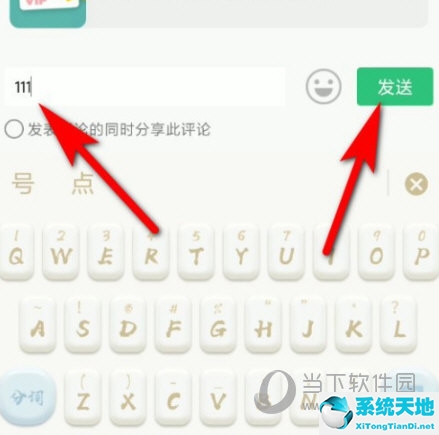 qq音乐评论能发图片吗(qq音乐评论并分享评论)