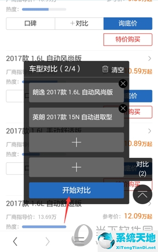 汽车之家的参数配置准吗(汽车之家怎么查汽车参数)