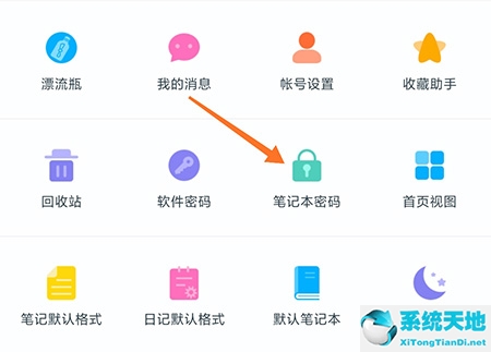 印记云笔记如何使用(印记云笔记里的东西突然没有了怎么办)