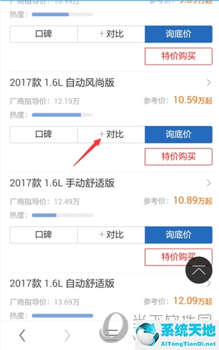 汽车之家的参数配置准吗(汽车之家怎么查汽车参数)
