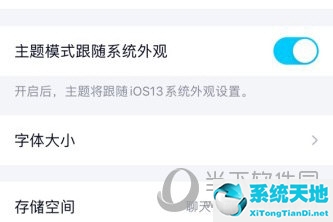 qq主题跟随系统外观有什么用(qq主题跟随功能是什么)
