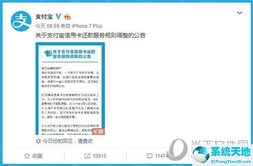 支付宝信用卡还款的手续费是多少(支付宝信用卡还款要手续费怎么办)