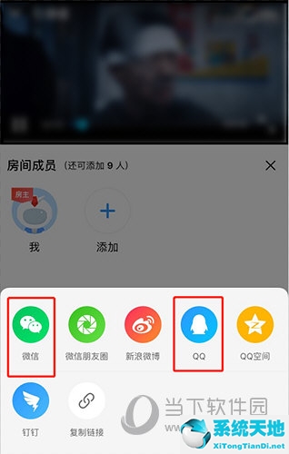 优酷怎么邀请好友(优酷怎么邀请别人一起看电视)