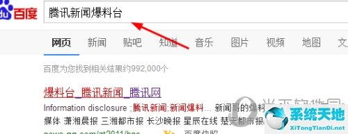 怎么联系腾讯新闻寻求帮助(腾讯新闻联系方式)