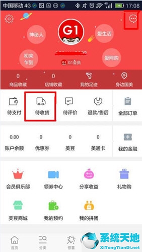 国美送货查询(国美门店订单物流查询)