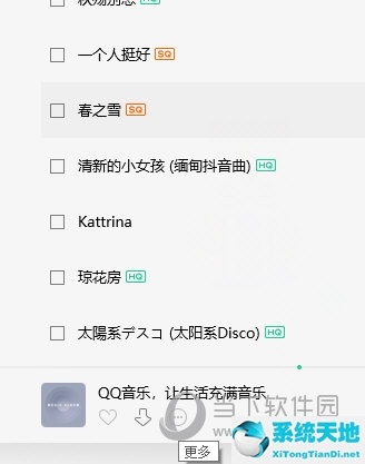 电脑qq音乐怎么设置主题(电脑版qq音乐怎么设置桌面写真)