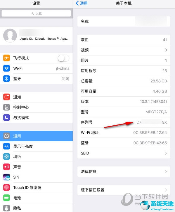 怎么看ipad序列号对照表(ipad的序列号怎么看)