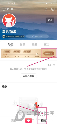 搜狐视频在哪里可以领会员(搜狐视频在哪领会员)