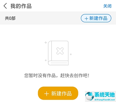 塔读怎么写小说赚钱(塔读小说手机版怎么写小说)