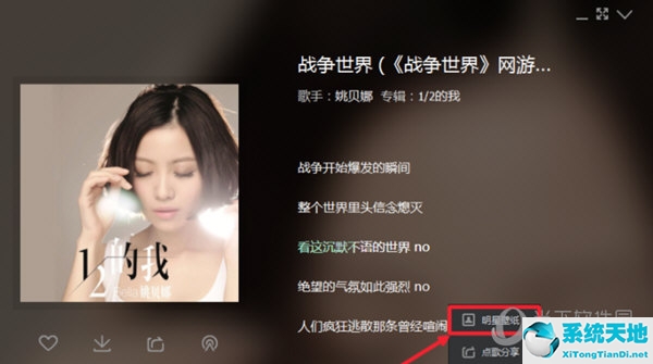 电脑qq音乐怎么设置主题(电脑版qq音乐怎么设置桌面写真)