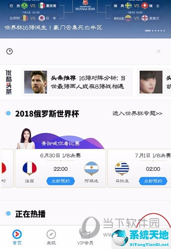 优酷添加亲情账号(优酷怎么添加家庭成员)