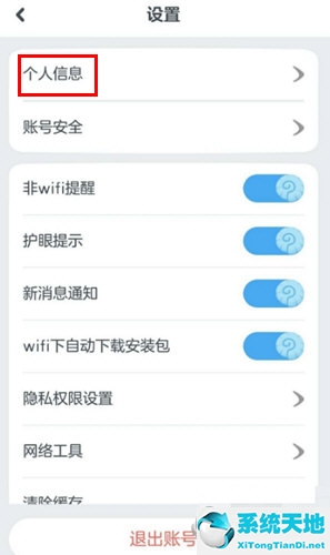 一起小学学生在哪里绑定家长(一起小学学生怎么切换班级)