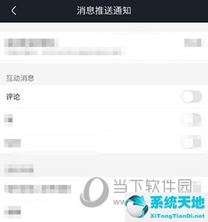 怎么关优酷消息里面的通知(怎样关闭优酷的消息)