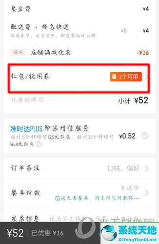 饿了么红包费用谁承担(饿了么红包怎么挣钱)