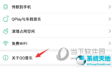 qq音乐更新后怎么看听歌总时间(qq音乐怎么看升级进度2021)