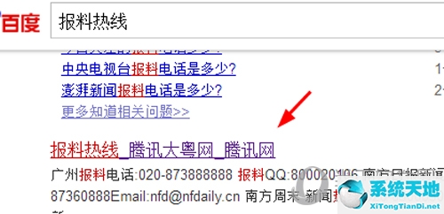 怎么联系腾讯新闻寻求帮助(腾讯新闻联系方式)