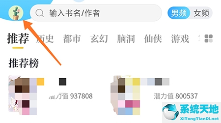 塔读怎么写小说赚钱(塔读小说手机版怎么写小说)