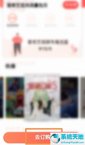 爱奇艺会员免流量怎么开通(如何开通爱奇艺免流量包月)