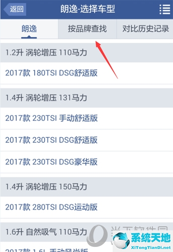 汽车之家的参数配置准吗(汽车之家怎么查汽车参数)