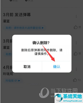优酷app弹幕怎么删除(优酷里面的弹幕怎么删除)