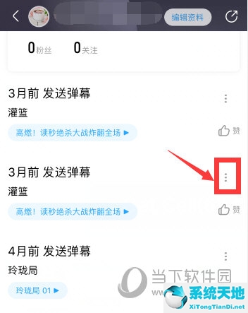 优酷app弹幕怎么删除(优酷里面的弹幕怎么删除)