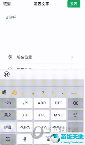 朋友圈里面的话题怎么添加(微信朋友圈如何添加标题)