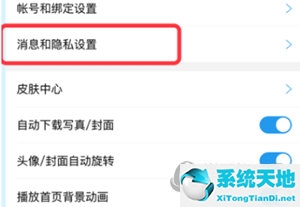 酷狗音乐里面的黑名单在哪里(酷狗怎么把人拉出黑名单)