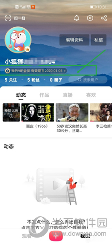 搜狐视频在哪里可以领会员(搜狐视频在哪领会员)