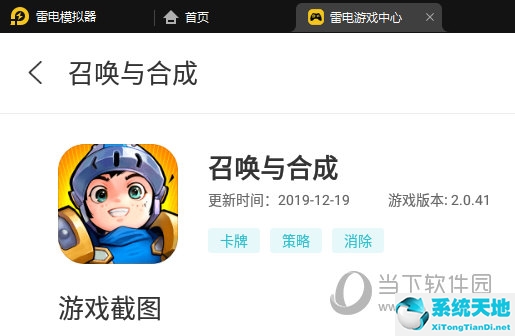 雷电模拟器玩魔灵召唤(雷电模拟器招聘)