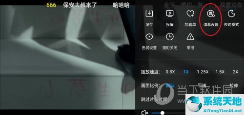 优酷的弹幕怎么设置行数(优酷的弹幕怎么变成一行)
