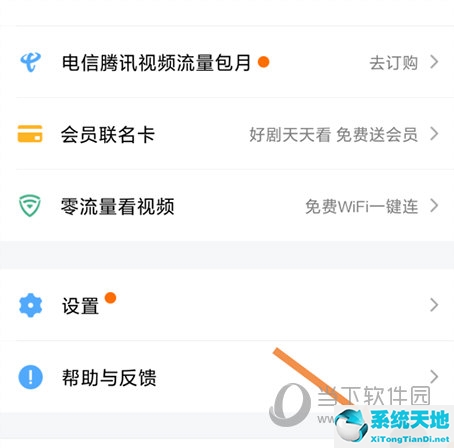 腾讯视频的皮肤设置怎么设置(腾讯视频皮肤在哪里设置方法)