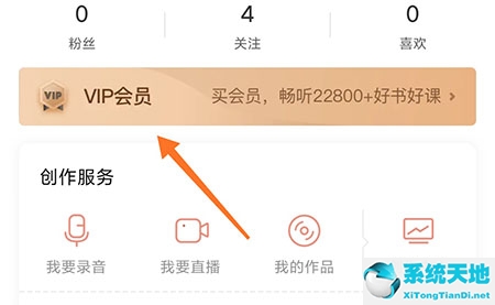 喜马拉雅会员怎么开通划算(喜马拉雅会员怎么开合适)