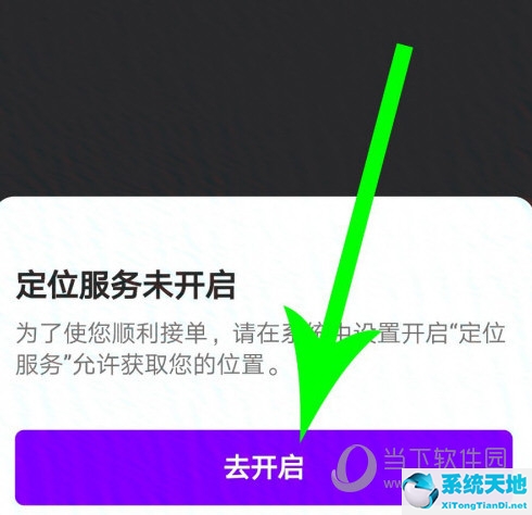 花小猪司机端怎么注册申请(怎么注册花小猪兼职司机)