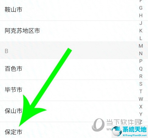 花小猪司机端怎么注册申请(怎么注册花小猪兼职司机)