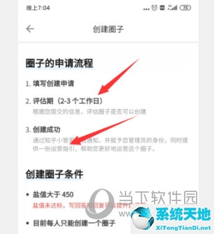 知乎怎么创建圈子 打造自己的小圈子视频(知乎上如何创作)