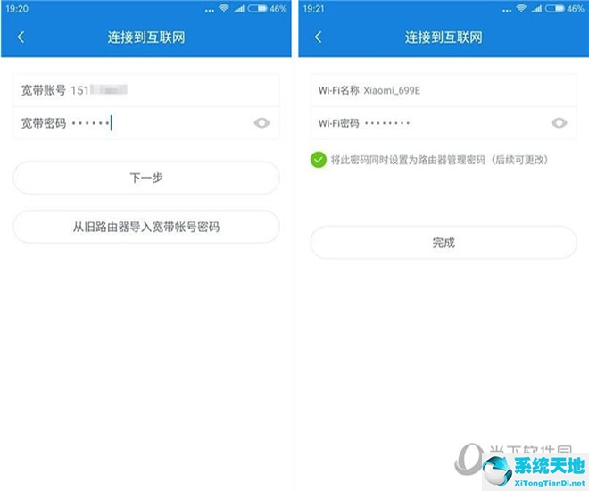 小米路由器3的设置方法(小米路由器3怎样设置)