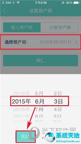 孕期伴侣怎么看以前孕期信息(孕期伴侣怎么修改初始体重)