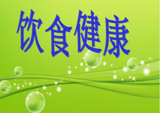 富含膳食纤维的食物有哪些膳食对营养与健康的指导意义(富含膳食纤维的食物排行榜)